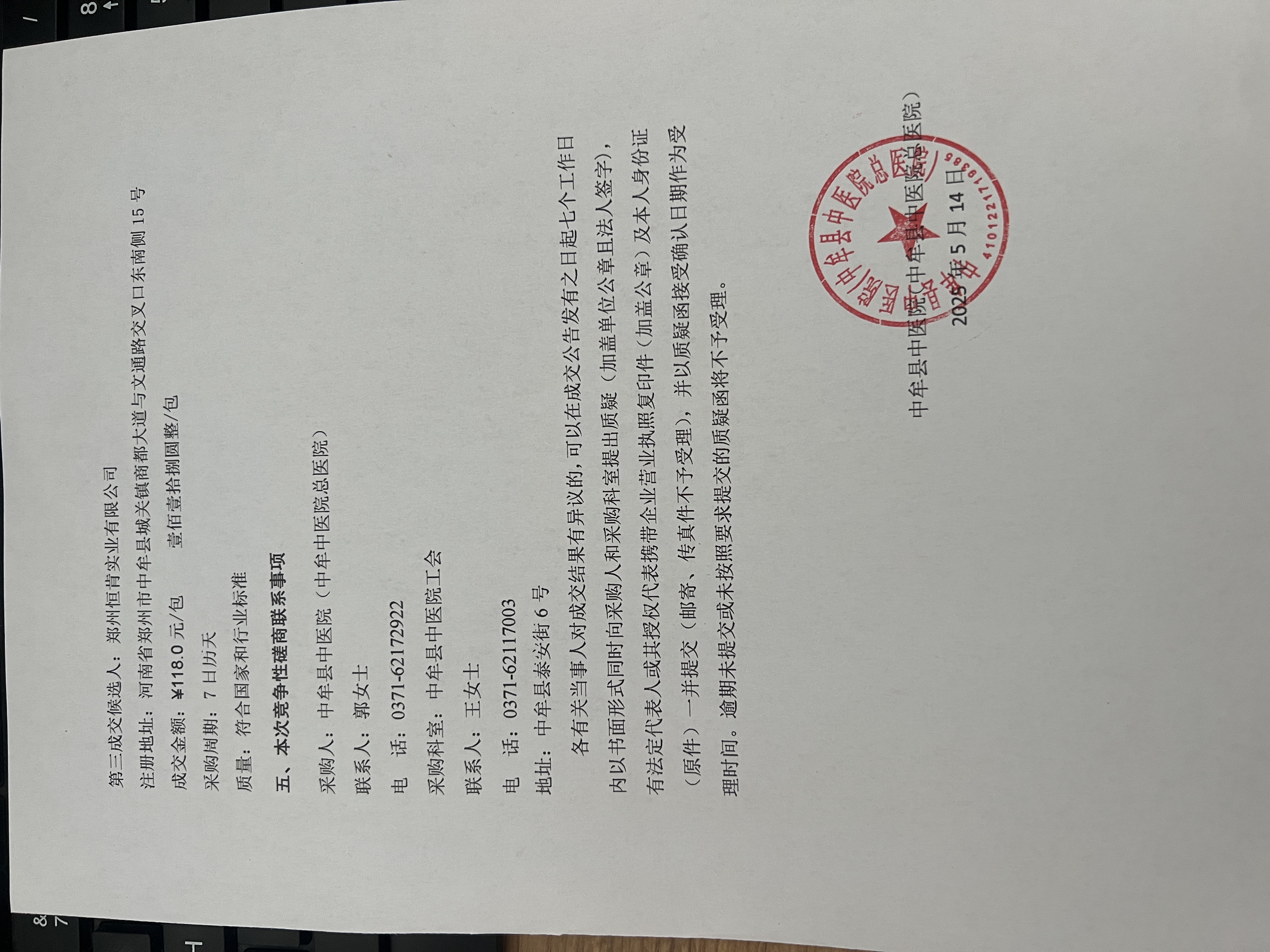 微信图片_20250513111022.jpg
